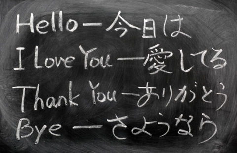 Learning Japanese from the everyday phrases of hello,I love you,thank you and bye